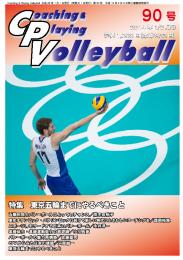 cpv90