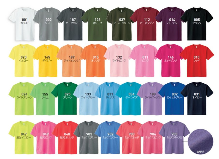 Vushop トムス ドライtシャツ Actミックス 100 150cm